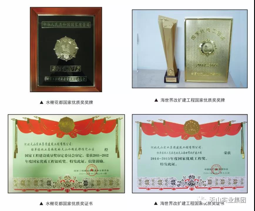 GA黄金甲事业集团